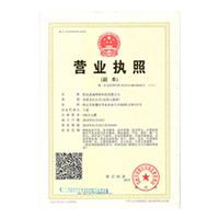 營(yíng)業(yè)執(zhí)照副本