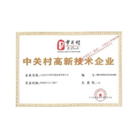 高新技術(shù)企業(yè)認(rèn)證