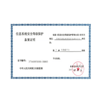 公安部信息系統(tǒng)安全三級(jí)等保認(rèn)證