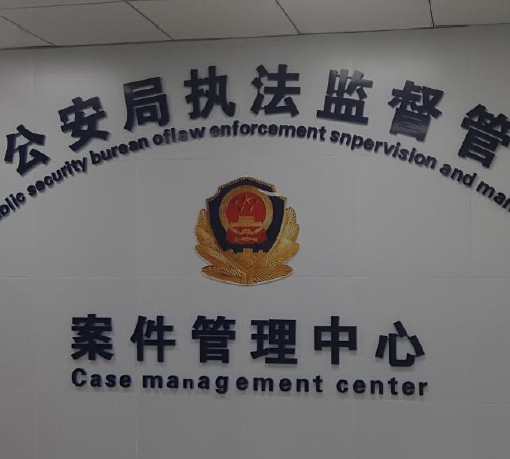 案件管理中心平臺
