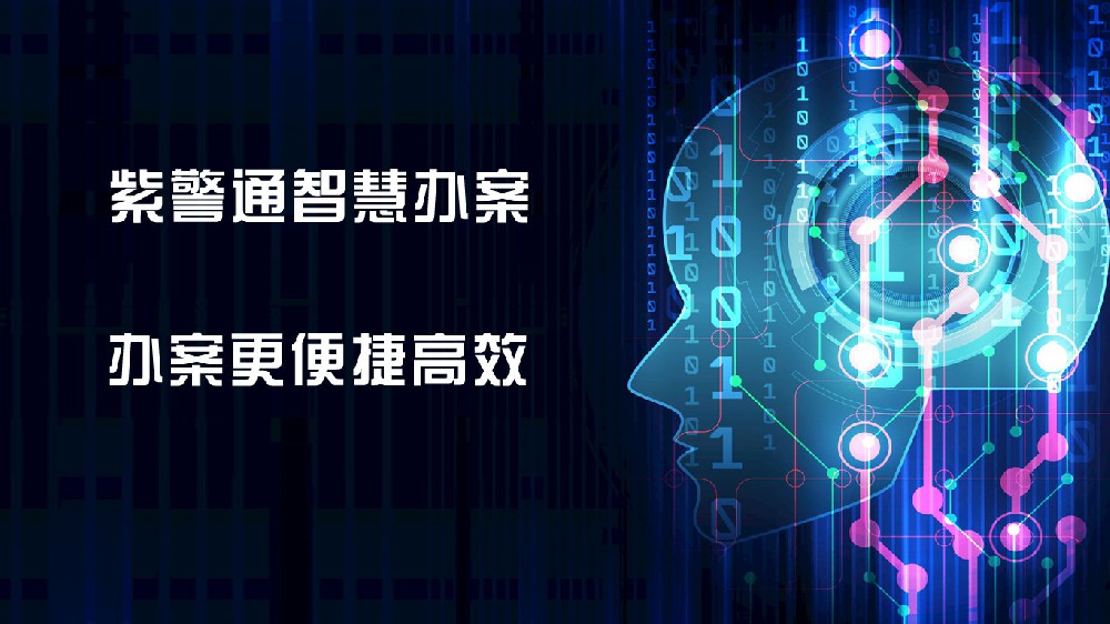 上海法院研發(fā)智能輔助辦案系統防范冤假錯案